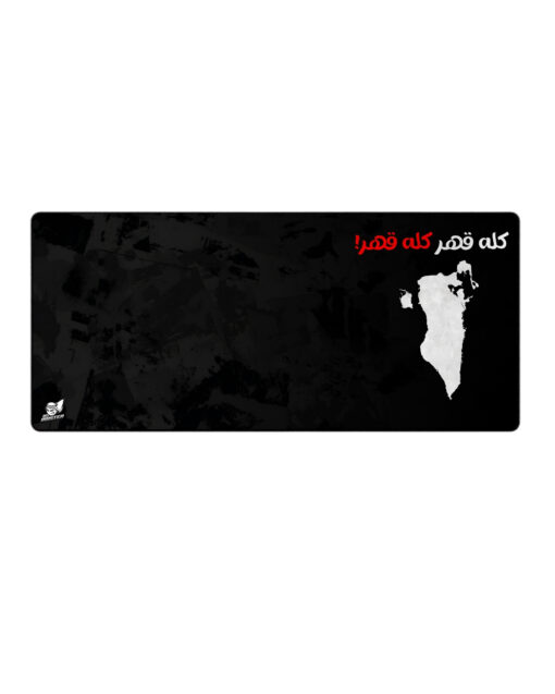 BoMaster Mouse Pad black Qahar Qahar