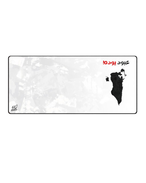 BoMaster Mouse Pad white abood